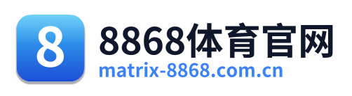 8868体育官网